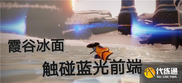 光遇11.22任务怎么做 找到云野的彩虹下的蜡烛攻略