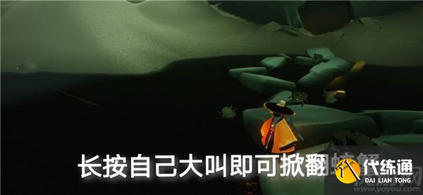 光遇11.22任务怎么做 找到云野的彩虹下的蜡烛攻略