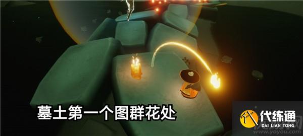 光遇11.22任务怎么做 找到云野的彩虹下的蜡烛攻略