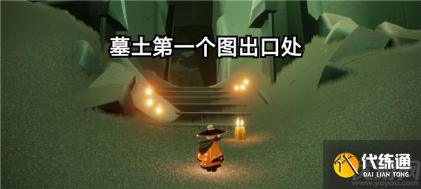 光遇11.22任务怎么做 找到云野的彩虹下的蜡烛攻略