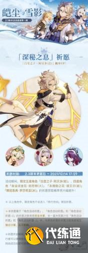 原神2.3版本11月24日更新:2.3UP池4星角色/新武器/新圣遗物汇总 原神2.3版本11月24日更新:2.3UP池4星角色/新武器/新圣遗物汇总