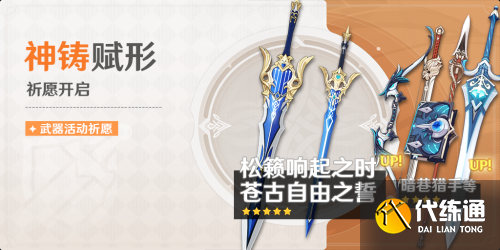 原神2.3版本11月24日更新:2.3UP池4星角色/新武器/新圣遗物汇总