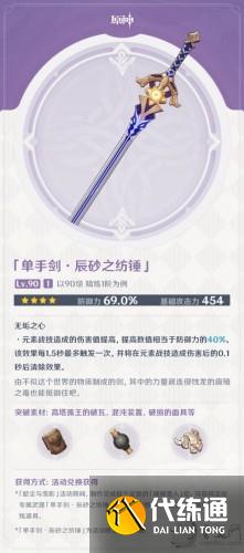 原神2.3版本11月24日更新:2.3UP池4星角色/新武器/新圣遗物汇总