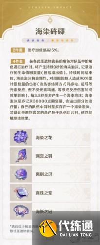 原神2.3版本11月24日更新:2.3UP池4星角色/新武器/新圣遗物汇总