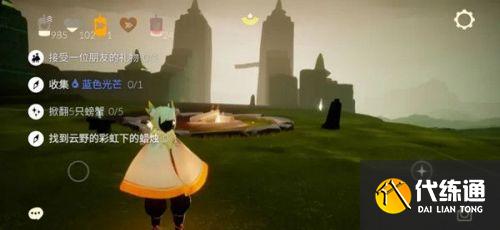 光遇11.22任务:收集蓝色光芒/找到云野彩虹下的蜡烛/季节蜡烛位置 光遇11.22任务:收集蓝色光芒/找到云野彩虹下的蜡烛/季节蜡烛位置