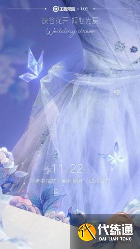 王者荣耀11月22日每日一题 设计师以皎洁为线将朵朵串在裙摆 王者荣耀11月22日每日一题 设计师以皎洁为线将朵朵串在裙摆