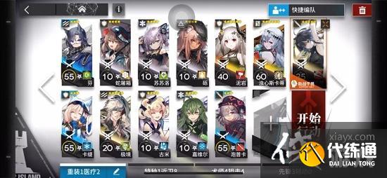 《明日方舟》NL-S-5突袭低配打法攻略 《明日方舟》NL-S-5突袭低配打法攻略