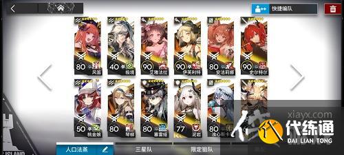 《明日方舟》危机合约7阵容搭配推荐 《明日方舟》危机合约7阵容搭配推荐
