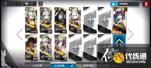 《明日方舟》危机合约7阵容搭配推荐 《明日方舟》危机合约7阵容搭配推荐