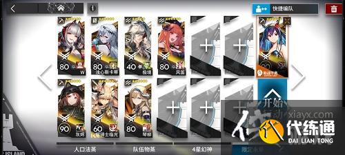 《明日方舟》危机合约7阵容搭配推荐 《明日方舟》危机合约7阵容搭配推荐