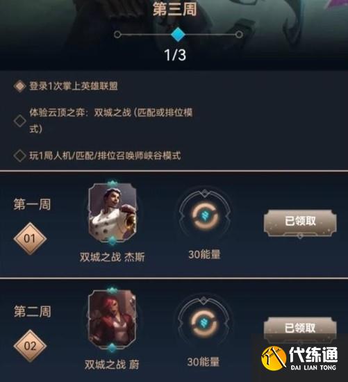 云頂之弈雙城之戰攻略