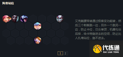 《云頂之弈》11.23版本新版本答案旋風女王卡特陣容推薦