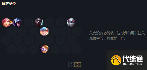 《云頂之弈》11.23版本新版本答案旋風女王卡特陣容推薦