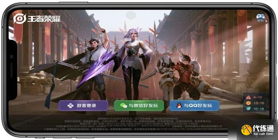 王者荣耀怎么扫码登录别人的号？扫码登录他人账号操作教程