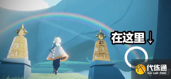 光遇云野彩虹下的蜡烛在什么地方？找到云野彩虹下的蜡烛位置图示