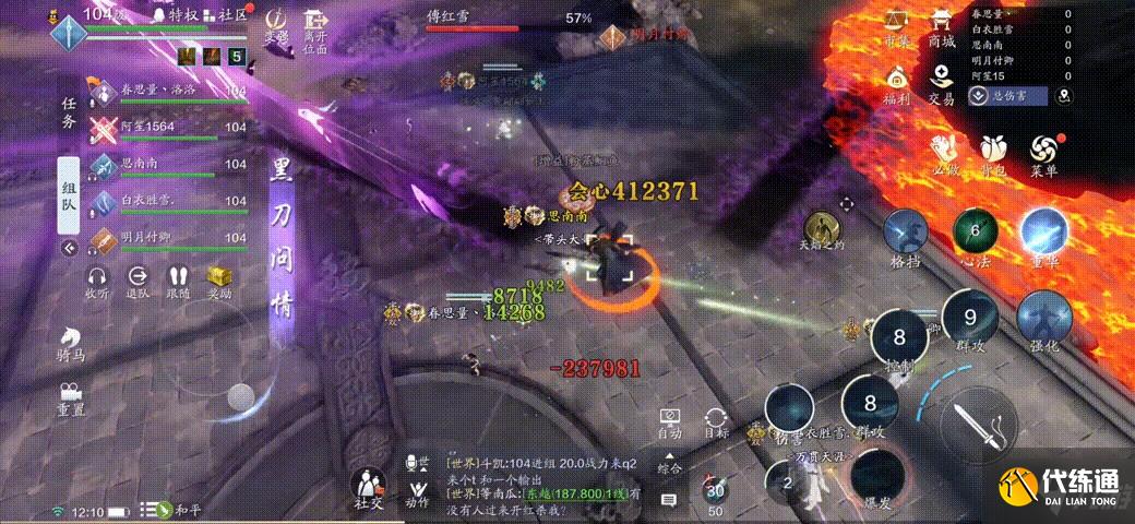 天涯明月刀手游困难会宗师傅红雪攻略