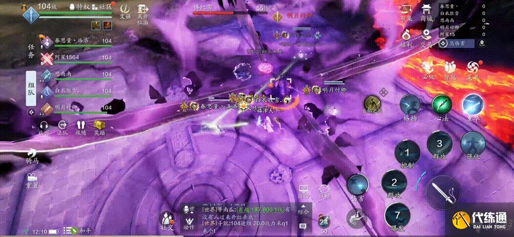 天涯明月刀手游困难会宗师傅红雪攻略