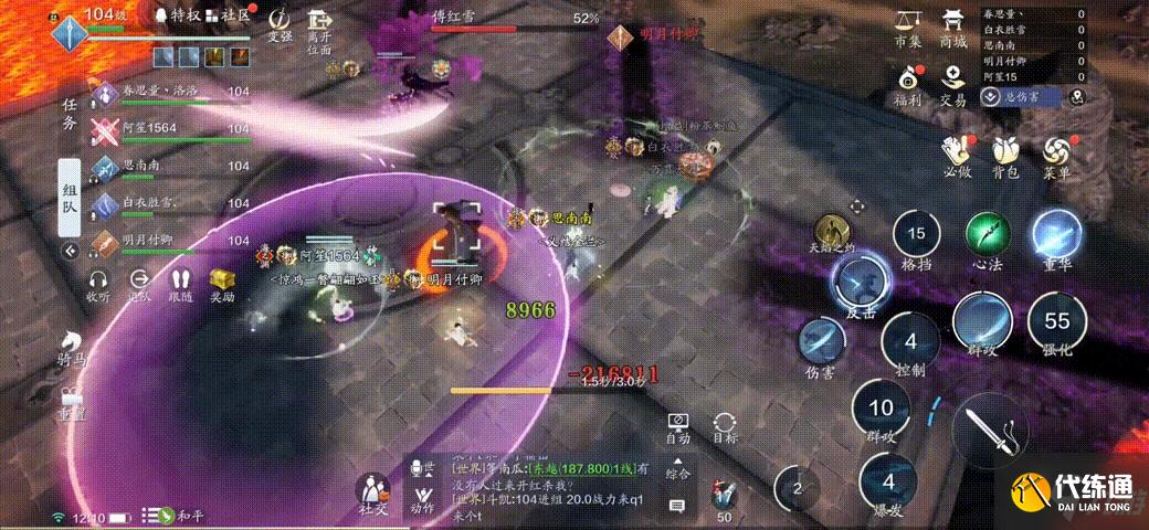 天涯明月刀手游困难会宗师傅红雪攻略