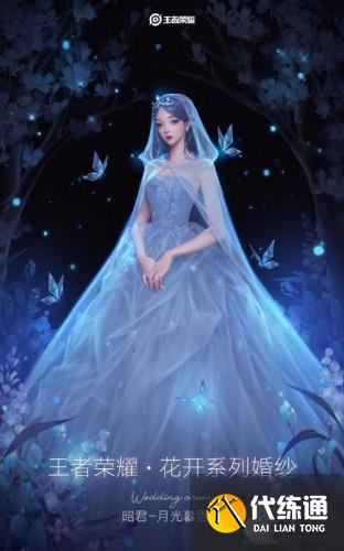 王者荣耀婚纱系列公布 瑶/貂蝉/小乔/昭君花开系列主题婚纱一览