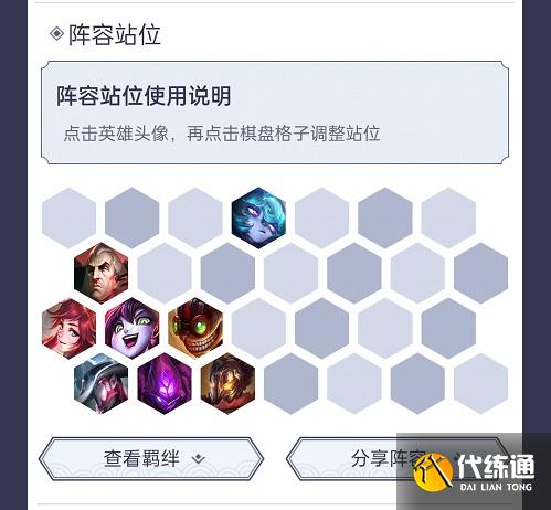 金铲铲之战8黑魔法瞬暴拉克丝阵容搭配推荐