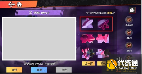航海王热血航线麦哲伦拼图挑战完成攻略.png