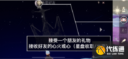 光遇11.23每日任务攻略2021
