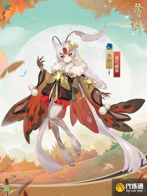 《阴阳师》虫师皮肤暮色蝶舞虫立绘建模特效分享