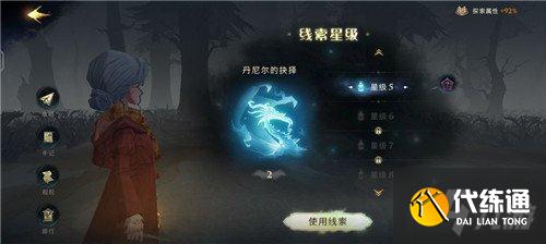 哈利波特魔法觉醒禁林深处怎么解锁 禁林深处解锁攻略