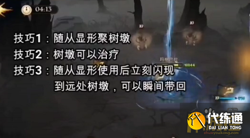 哈利波特魔法觉醒五星紫色禁林单人通关攻略5.png