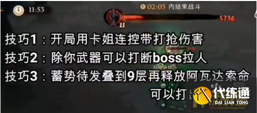 哈利波特魔法觉醒五星紫色禁林单人通关攻略7.png