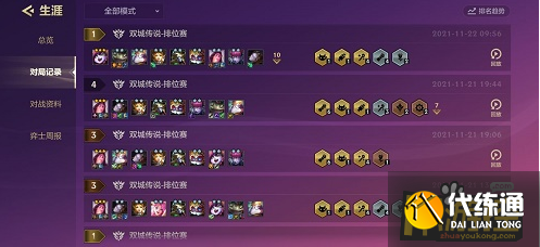 金铲铲之战4白魔4学者阵容搭配攻略.png 金铲铲之战4白魔4学者阵容搭配攻略.png