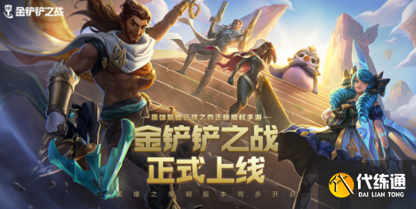 金铲铲之战极客阵容攻略,金铲铲之战s6极客姐妹怎么玩.png 金铲铲之战极客阵容攻略,金铲铲之战s6极客姐妹怎么玩.png