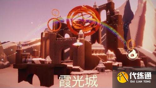 光遇霞谷彩虹下的蜡烛位置 11.24任务霞光城彩虹下的蜡烛在哪里 光遇霞谷彩虹下的蜡烛位置 11.24任务霞光城彩虹下的蜡烛在哪里