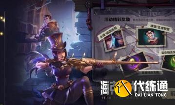 英雄联盟手游破案攻略：lol手游破案逮捕嫌疑人答案[多图]图片1