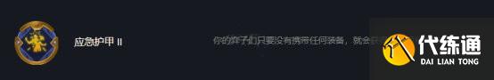 《云頂之弈》S6賽季格斗家巨魔玩法思路分享