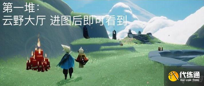 光遇11.25大蜡烛在哪