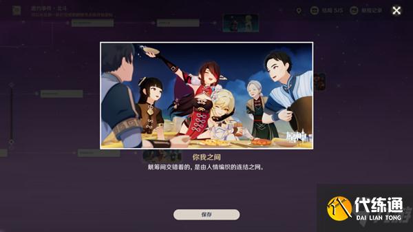 原神诗文中的宝藏在哪 根据诗文的线索宝藏位置大全
