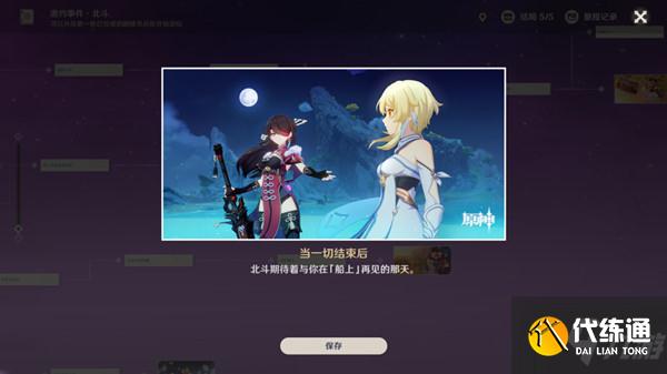 原神诗文中的宝藏在哪 根据诗文的线索宝藏位置大全