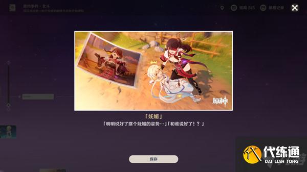 原神诗文中的宝藏在哪 根据诗文的线索宝藏位置大全