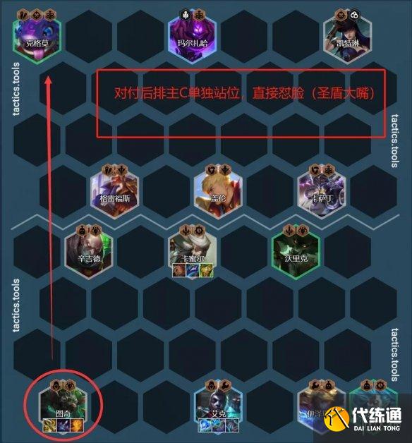《云頂之弈手游》拼多多老鼠陣容推薦 S6賭老鼠出裝站位搭配攻略