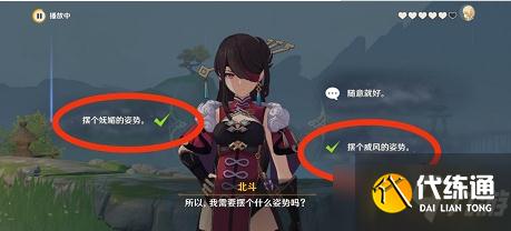 原神北斗传说任务怎么做-北斗传说任务全结局介绍