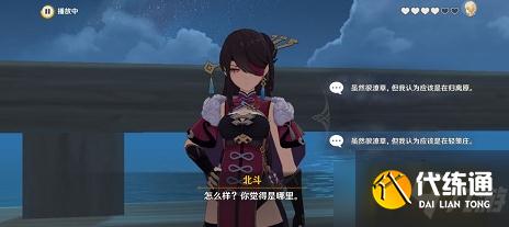 原神北斗传说任务怎么做-北斗传说任务全结局介绍