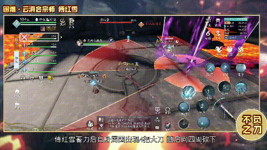 《天涯明月刀》手游困难·云滇会宗师通关详解