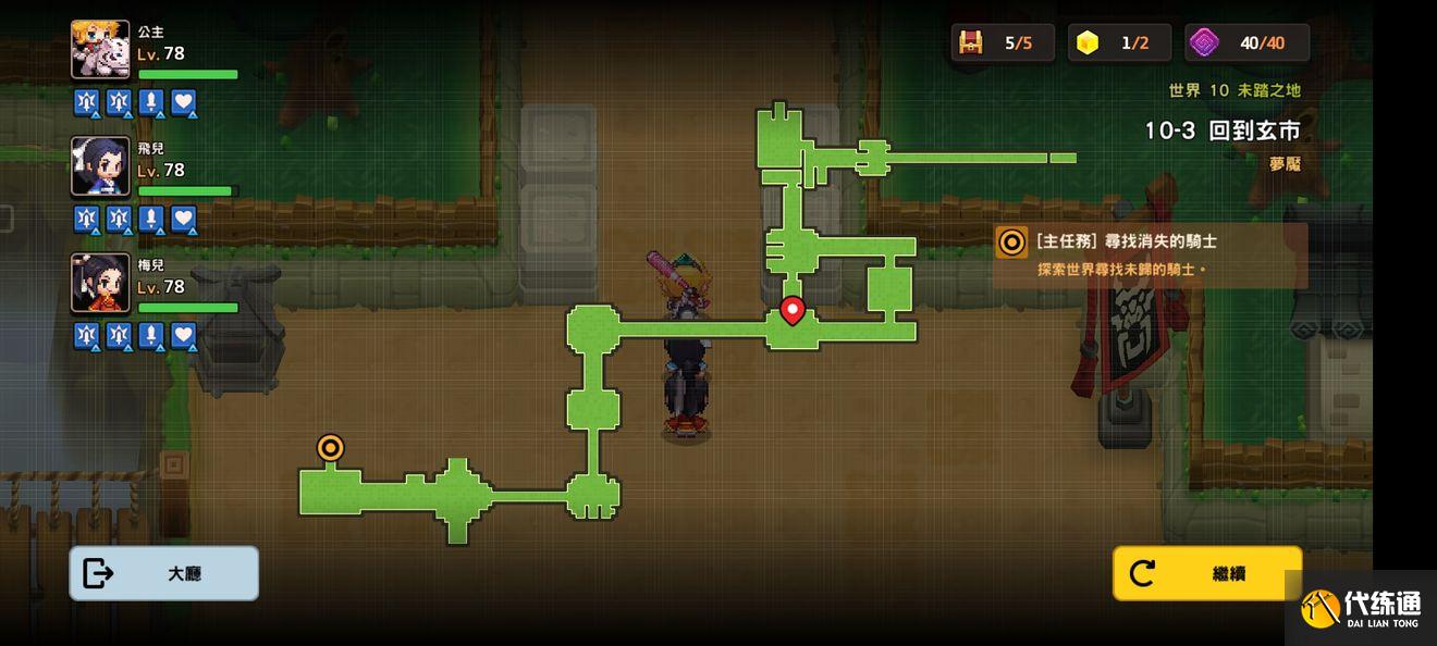 坎公骑冠剑噩梦10-3全收集图文通关攻略