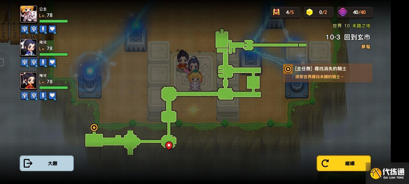 坎公骑冠剑噩梦10-3全收集图文通关攻略