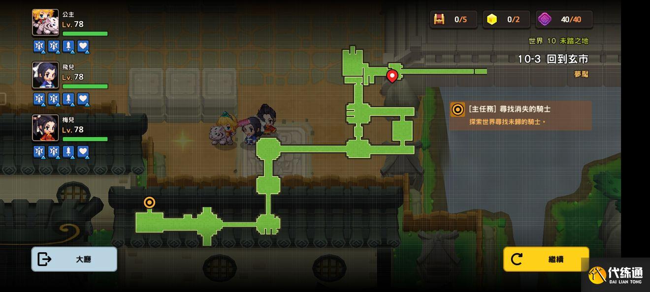 坎公骑冠剑噩梦10-3全收集图文通关攻略