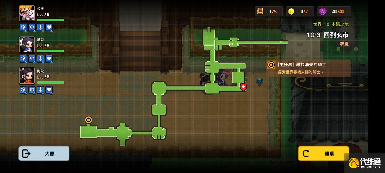 坎公骑冠剑噩梦10-3全收集图文通关攻略