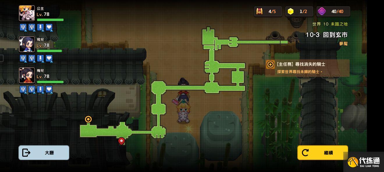 坎公骑冠剑噩梦10-3全收集图文通关攻略