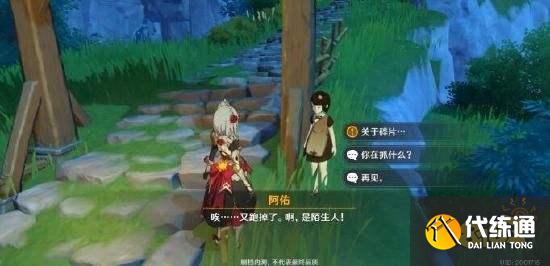 原神古云有螭任务攻略 古云有螭任务完成步骤详解