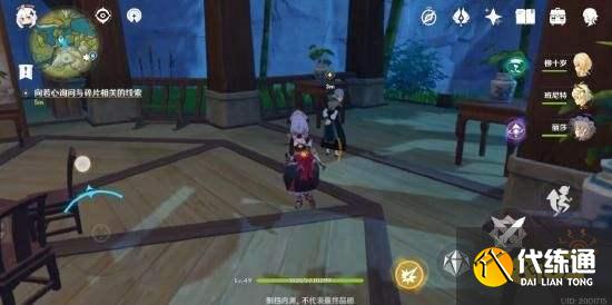 原神古云有螭任务攻略 古云有螭任务完成步骤详解